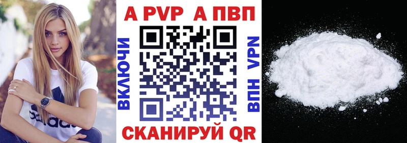 A PVP кристаллы  наркотики  Петропавловск-Камчатский 