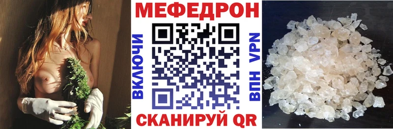 Меф VHQ  Петропавловск-Камчатский 