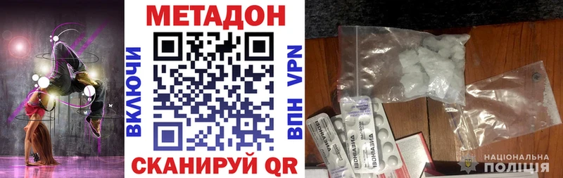 Метадон VHQ  Петропавловск-Камчатский 
