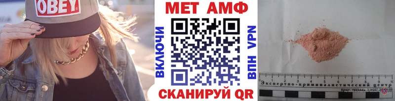 Метамфетамин Methamphetamine  Петропавловск-Камчатский 